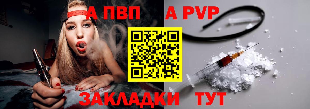 APVP кристаллы  Альфа ПВП  Alpha PVP VHQ  Владикавказ  Вход с VPN 