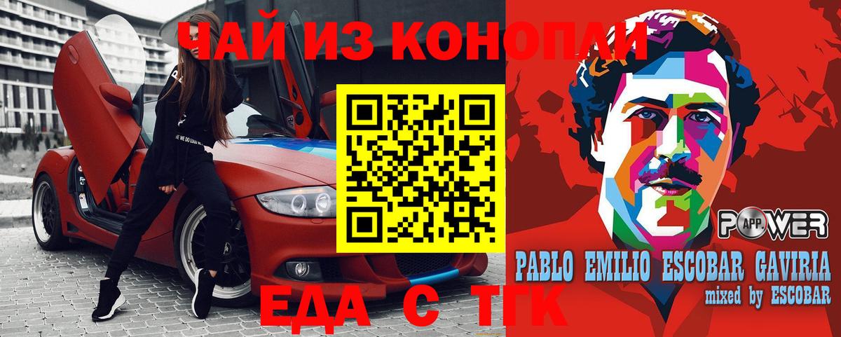 Владикавказ  Еда ТГК конопля  Вход с VPN 