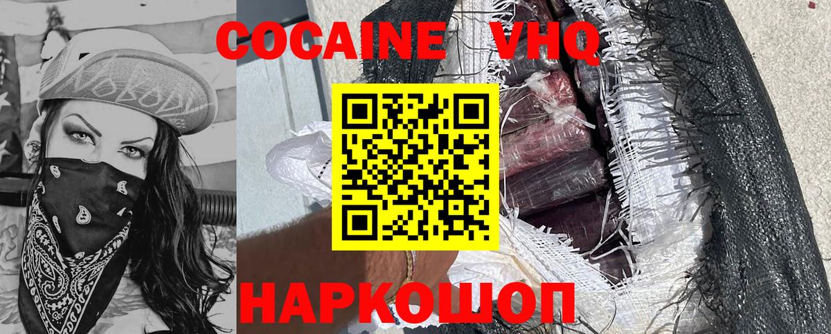 купить   COCAIN Columbia  Кокаин  Вход с VPN  Cocaine Колумбийский  Владикавказ 
