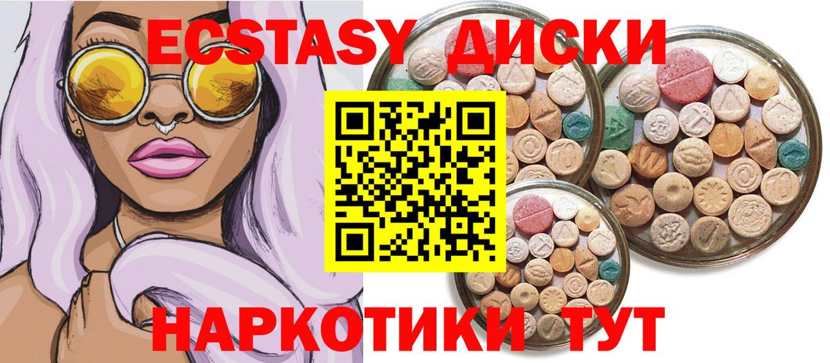 Ecstasy XTC  ЭКСТАЗИ Cube  Экстази  Вход с VPN  Владикавказ 