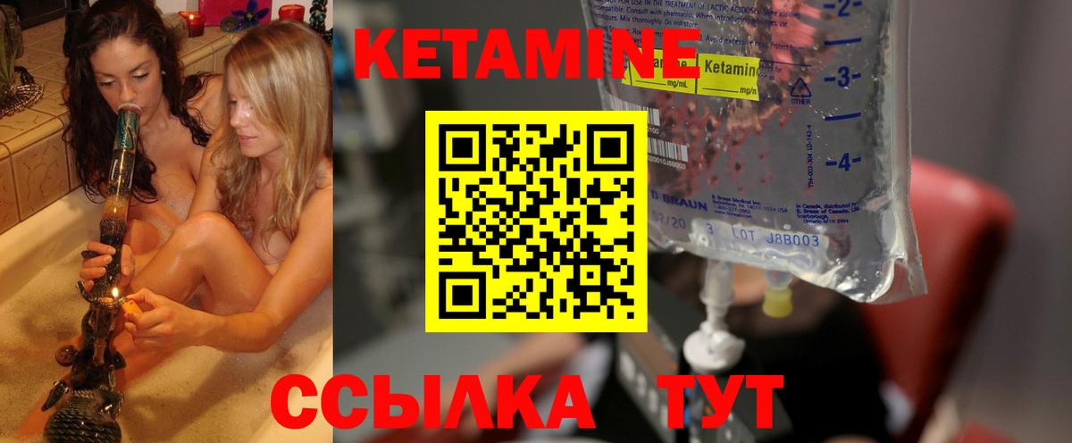 КЕТАМИН ketamine  дарк нет официальный сайт  Владикавказ  Вход с VPN  КЕТАМИН VHQ 