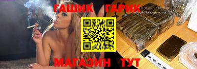 гашик Можайск