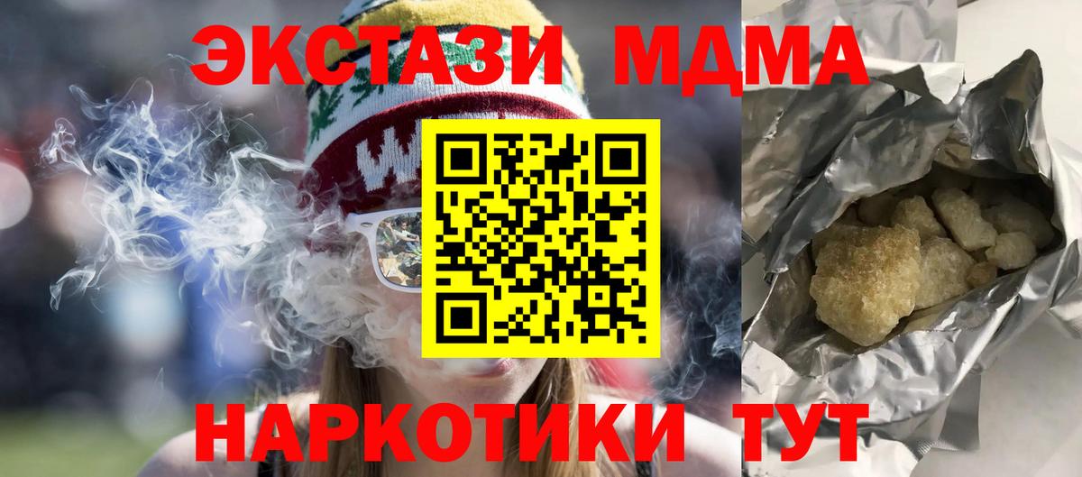 MDMA Molly  MDMA  Вход с VPN  Владикавказ  MDMA Molly 