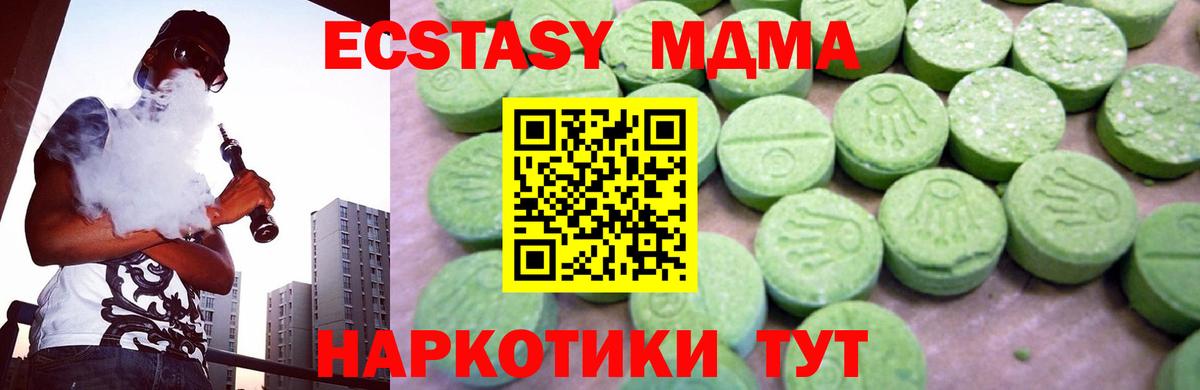 MDMA Molly Владикавказ