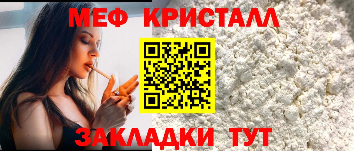 МЕФ мяу мяу  Меф mephedrone  Вход с VPN  Владикавказ 
