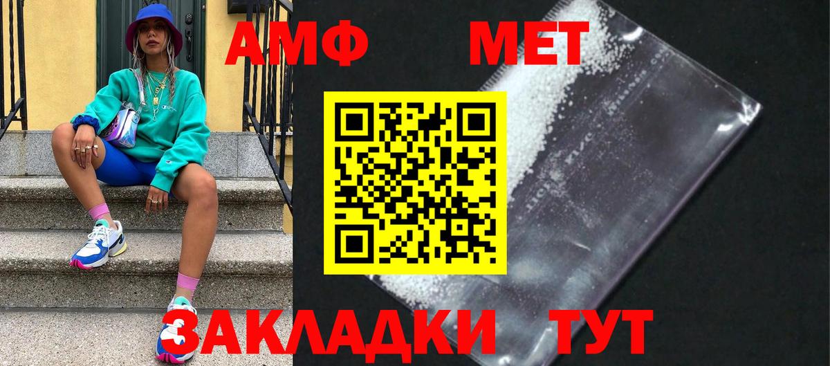Владикавказ  МЕТАМФЕТАМИН  Первитин винт  Вход с VPN  Первитин винт 