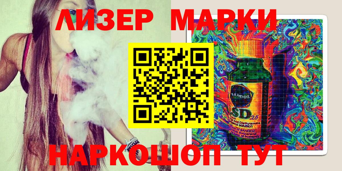 Марки NBOMe 1,8мг  Вход с VPN  Марки NBOMe 1,8мг  Владикавказ 