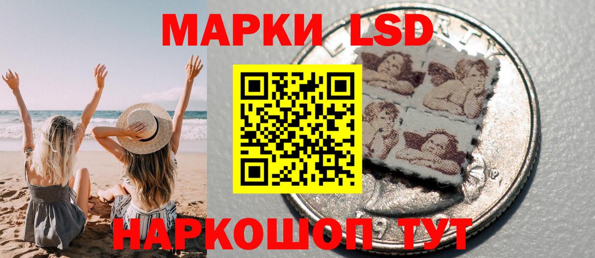 Наркотические марки 1500мкг Владикавказ